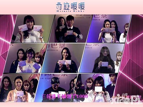 奇迹暖暖电视节目