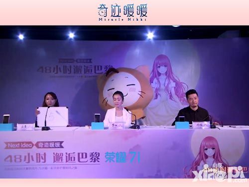 奇迹暖暖电视节目