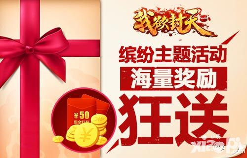 我欲封天双十一