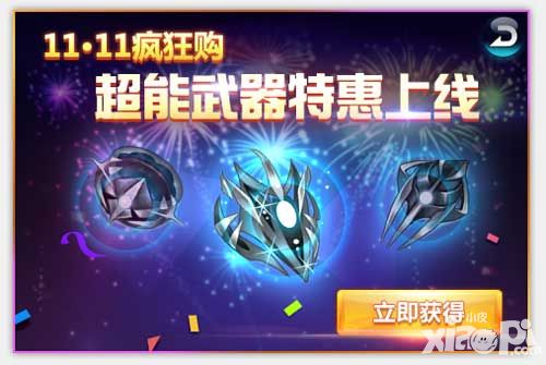  时空猎人装备