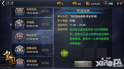皇图光棍节活动