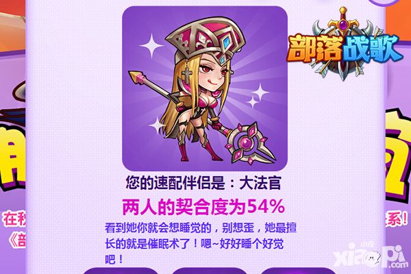 部落战歌光棍福利