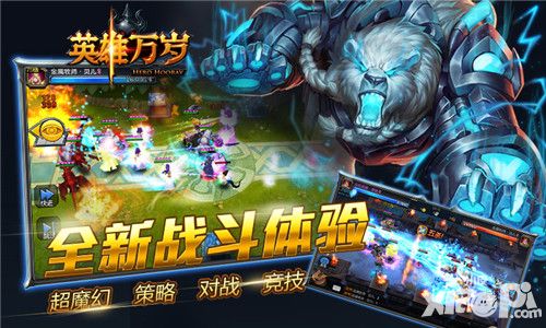 全民期待！魔幻竞技卡牌RPG大作《英雄万岁》即将测试