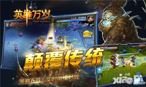 英雄万岁测试