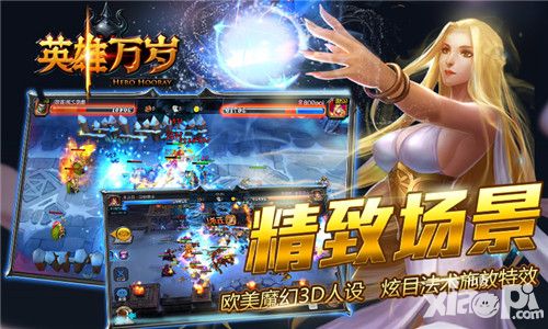 英雄万岁测试