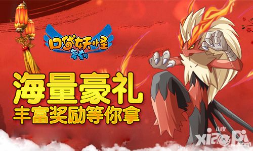 口袋妖怪复刻双十一活动