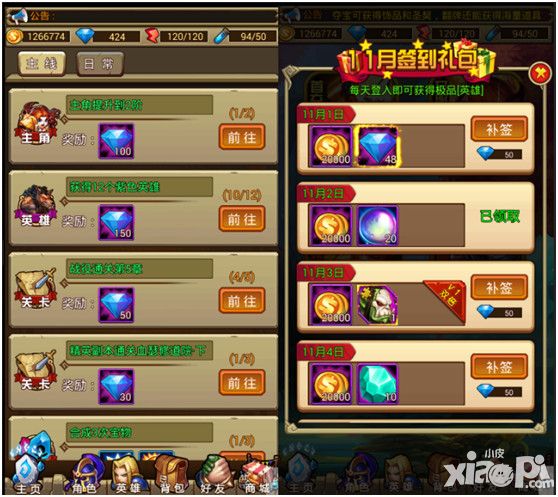 风暴军团双十一攻略