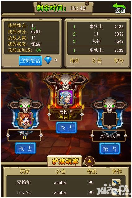 风暴军团双十一攻略