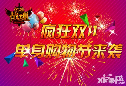 英雄战魂手游