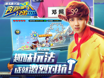 奔跑吧兄弟3撕名牌大战2