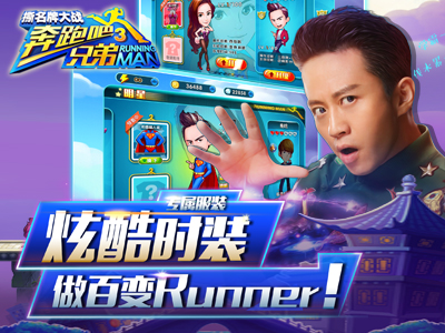 奔跑吧兄弟3撕名牌大战5