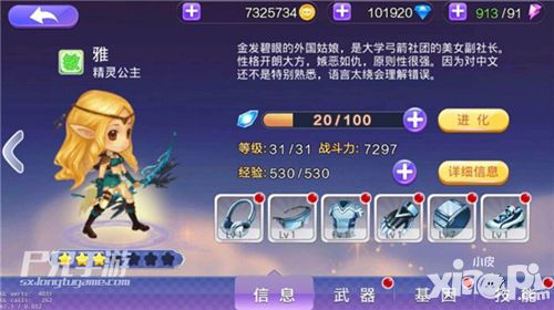 尸兄精灵公主