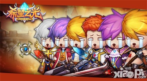  “双十一 ”不落单 《希望之光》萌怪陪你过光棍节