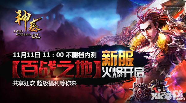 神墓ol双十一福利
