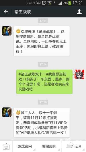 诸王战歌手游