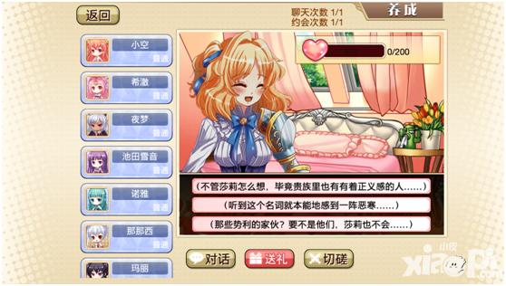 时空物语评测