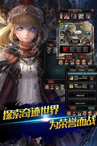 奇迹挂机5