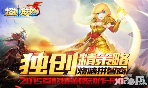 不怕挨宰 《超神联盟》肉盾英雄大盘点