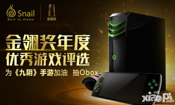金翎奖投票倒计时 《九阴》手游全力冲刺