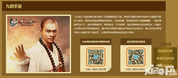 九阴装备