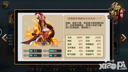 御龙无双手游