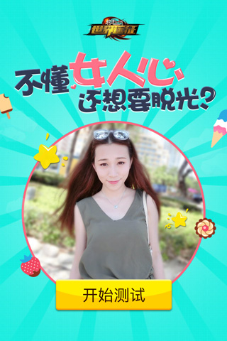 解救单身《格斗江湖》美女测试帮你摆脱单身烦恼