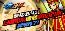 《时空炫斗》师傅炸了！全能影帝唐僧掌控全场！