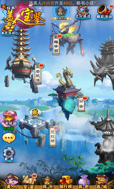 《美人宝鉴》版本大揭秘 好男儿拒绝备胎