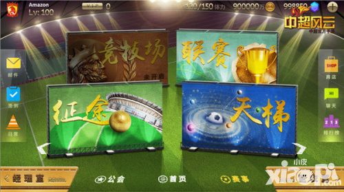 中超风云公测
