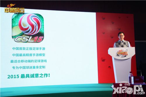 中超风云公测