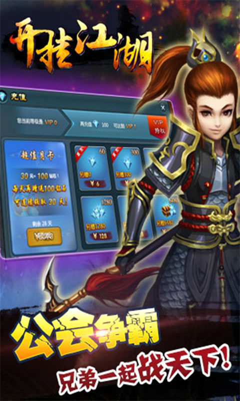 《开挂江湖》光棍节活动来袭  广发好人卡