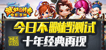 《武林外传电影手游》今日不删档测试 十年经典再现