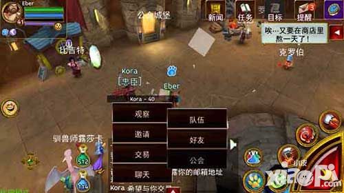 拒绝影子助战 揭秘海外人气大作《神秘传奇》组队功能