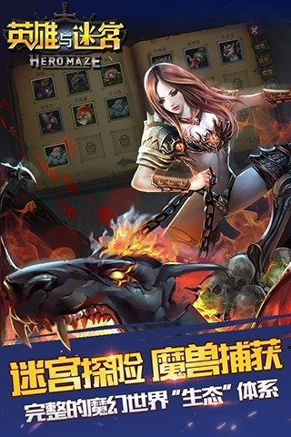 英雄与迷宫3