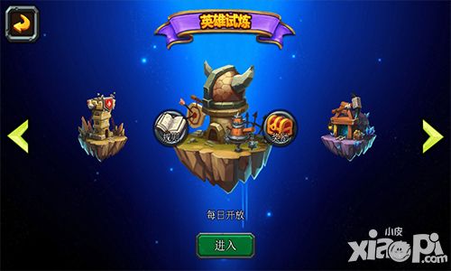《神魔战歌》英雄试炼 终极3星通关 
