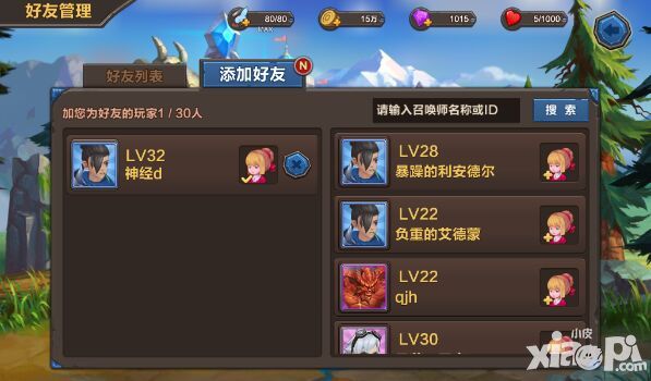 光棍不哭 《超神大陆》好友即正义