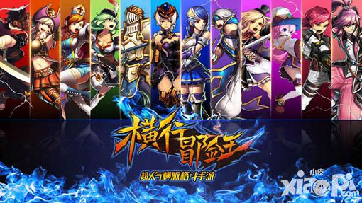 还好没剁手《横行冒险王》15大职业指尖切换