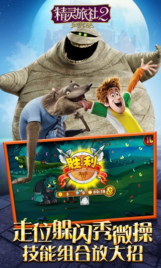 精灵旅社2·3