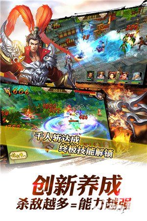 龙将斩千下载