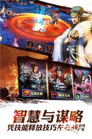 龙将斩千下载