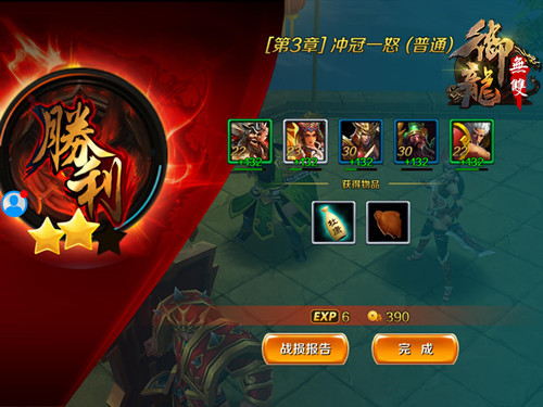 《御龙无双》新手硬货资源篇之铜钱来源