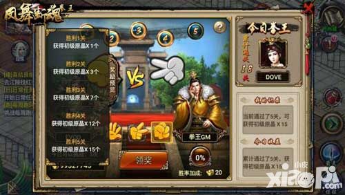 猜丁壳 《凤舞断魂》谁是猜拳王