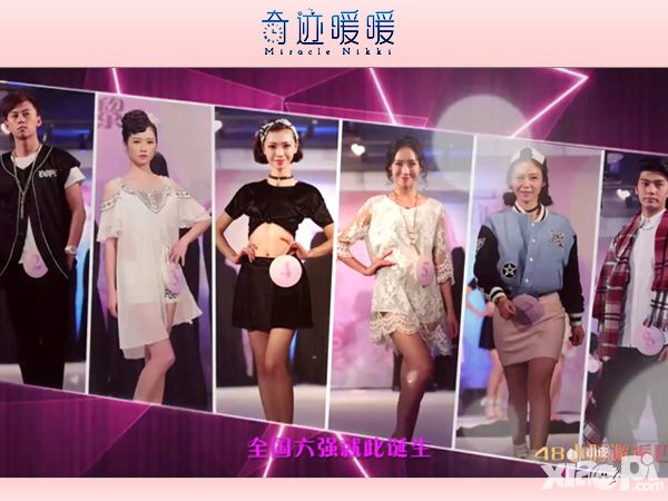 48小时邂逅巴黎 《奇迹暖暖》花开绽放
