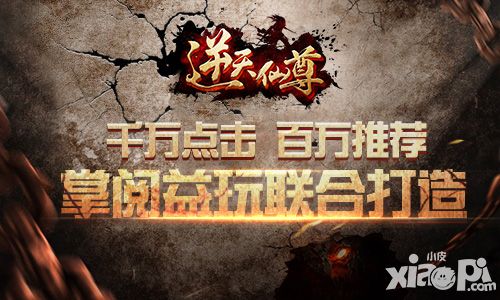 逆天仙尊下载