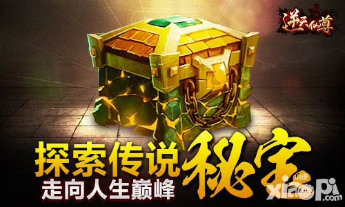 逆天仙尊下载