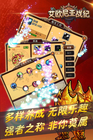 艾欧尼亚战纪2