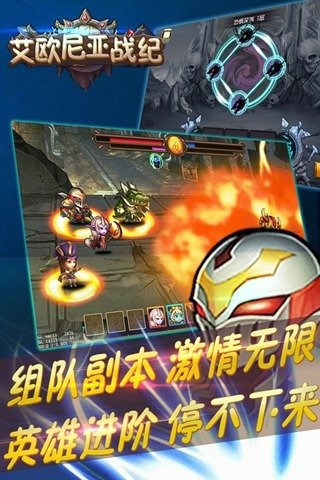 艾欧尼亚战纪3