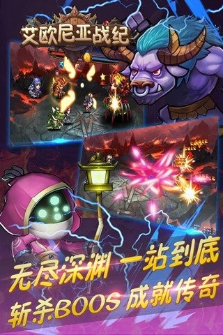 艾欧尼亚战纪5