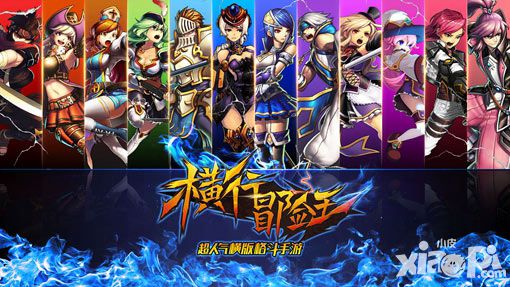 韩气来袭快穿秋裤 《横行冒险王》原画集锦放送