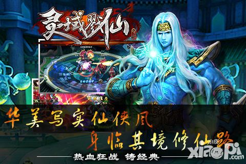 《灵域戮仙》二测完美收官 数据彰显玩家热情